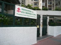 Prosperous Garden Baptist Nursery School